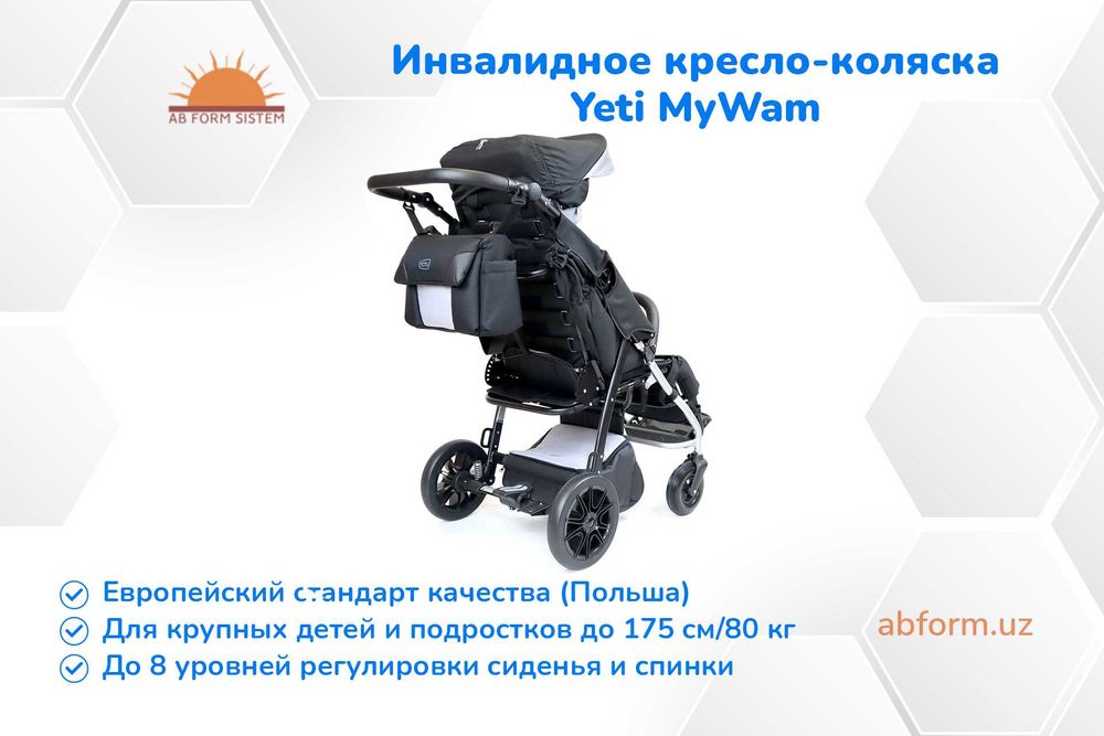 Инвалидная коляска для детей с ДЦП и подростков Yeti MyWam (ПОЛЬША)