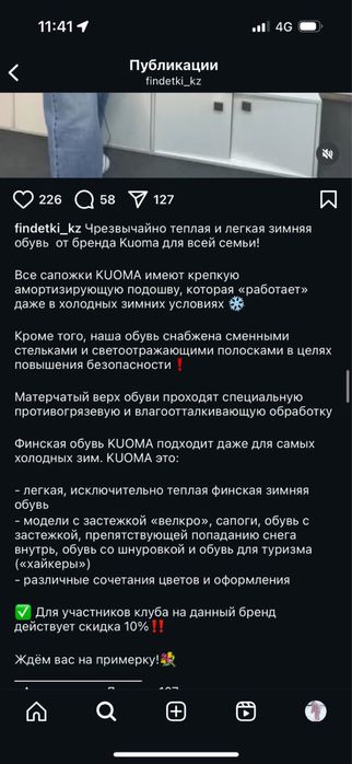 Продам сапожки детские Kuoma