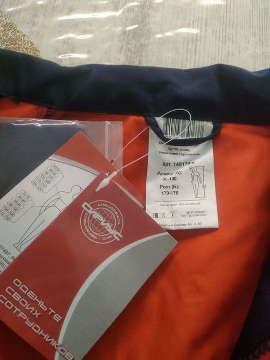 Спец.одежда  производство Россия