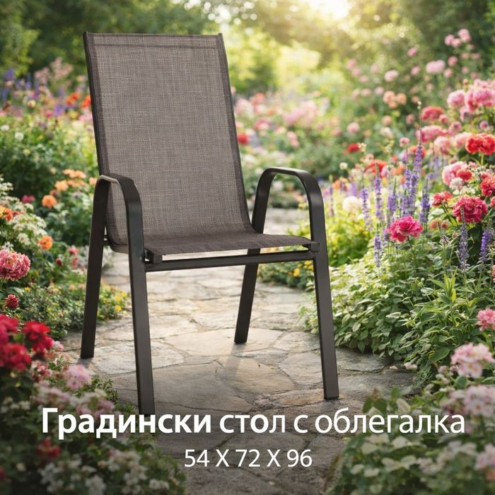 Комплект градинки столове