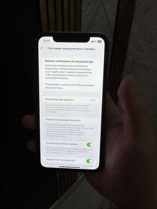 Iphone 11  ideal