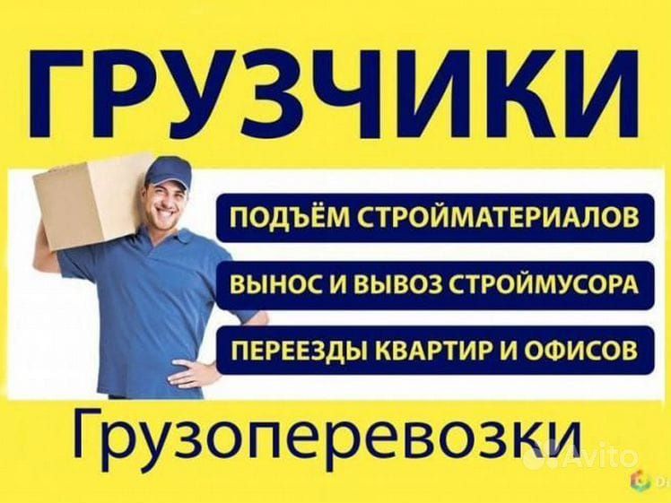 Элитные грузчики