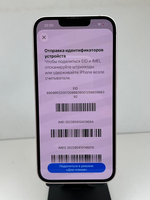 Iphone 13 imei 29684 ~ pintel kz munaily