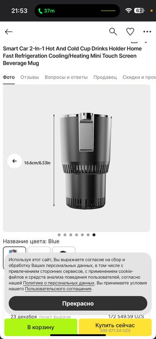 Hot&Cool Cup Holder, Issiq va Sovuq Stakan Ushlagichi Sotiladi avtomob