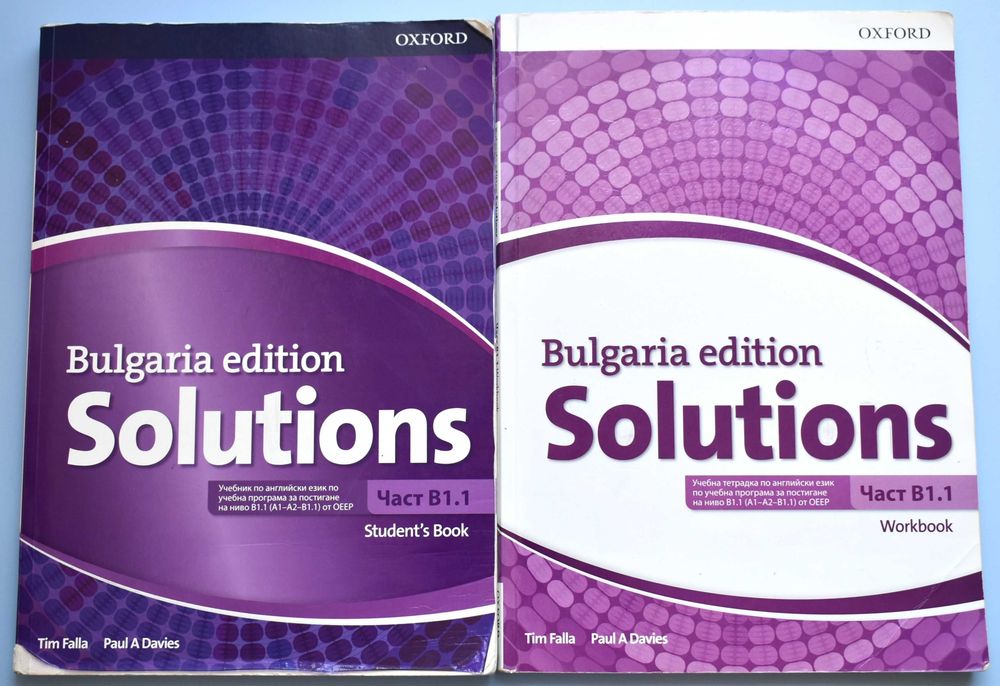 ПРОДАВАМ учебник и учебна тетрадка по английски език Solution ниво B1.1; цена 20€