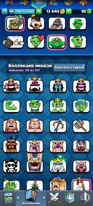 Клэш рояль аккаунт