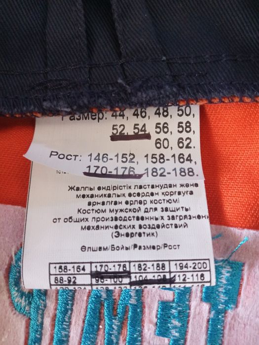 Спецодежда новая