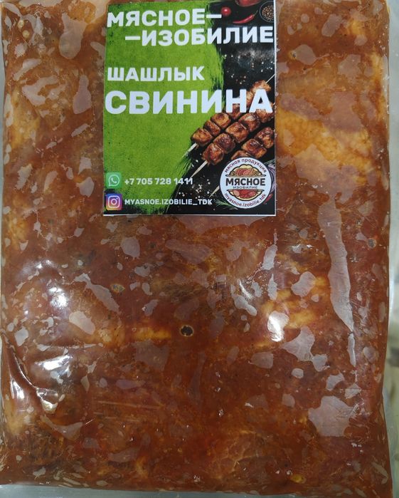 Шашлык маринованный