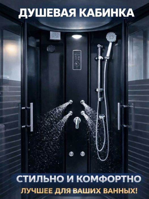 Душевая кабина продажа с склада оптом