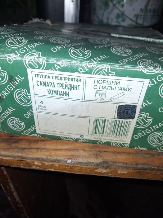 Поршни на классику жигули