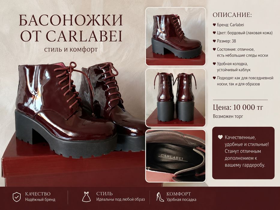 басоножки от CARLABEI