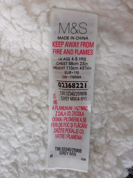 Чисто нова с етикет - детска жилетка Marks and Spencer - 116 см/4-5 г.