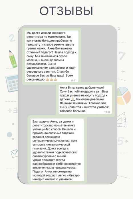 Репетитор по математике 1-9 классы