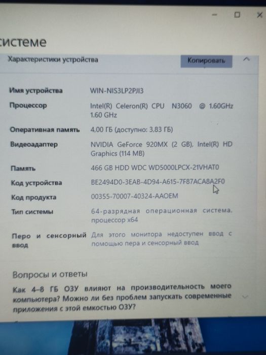 Бюджетный ноутбук для учебы, работы