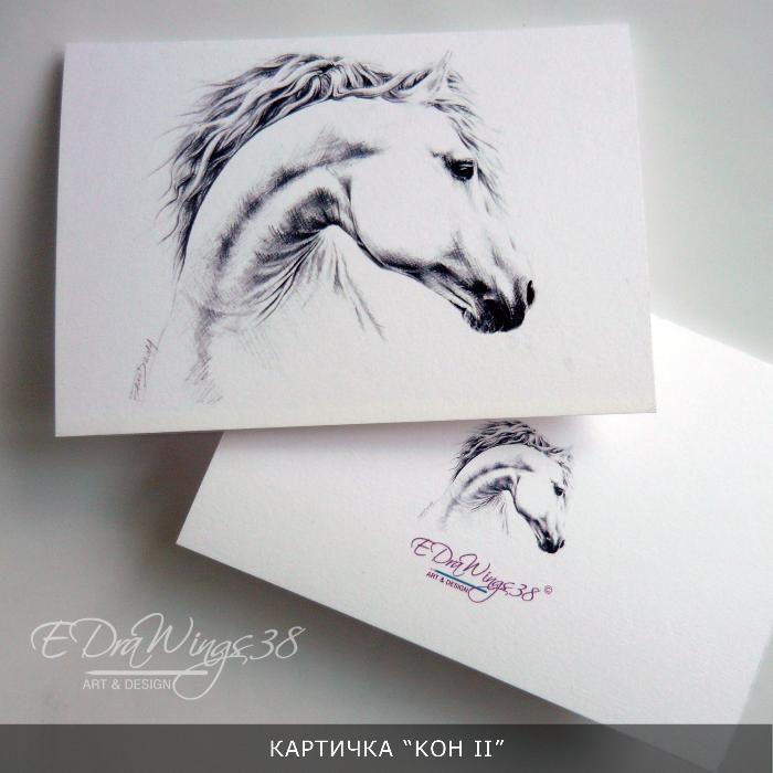 Картички с авторски рисунки и илюстрации