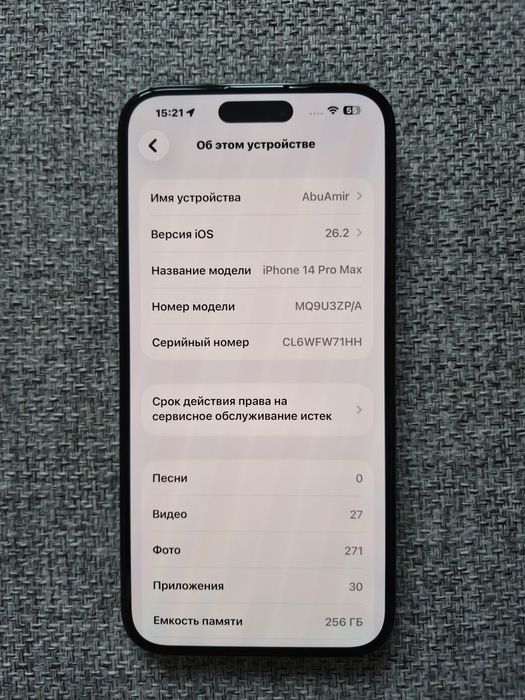 Iphone 14 pro max 256гб