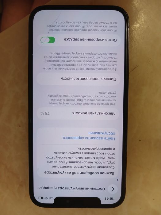Обменяю Iphone 12pro 256gb