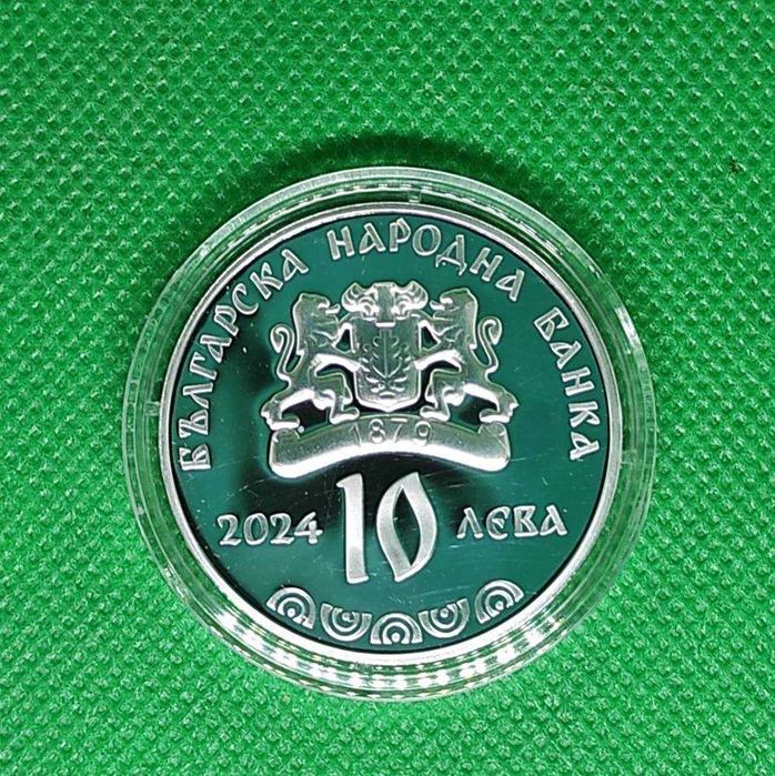 10 лева 2024 Българската гайда