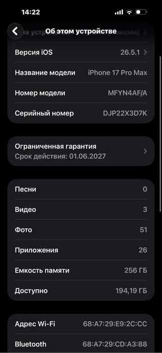 iPhone 17 PRO MAX с гарантией