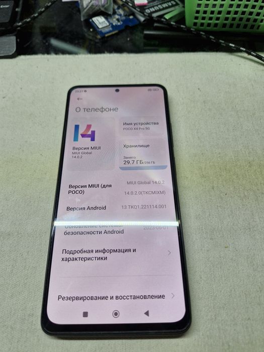 POCO X4 Pro (8/256GB)