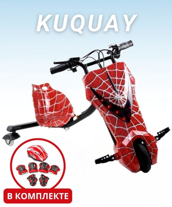 Дрифт кар для детей и взрослых