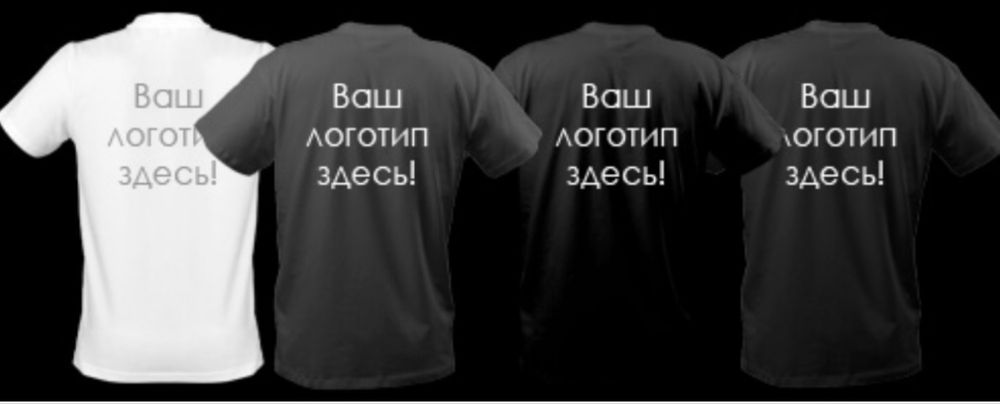Принт на корпоративную одежду