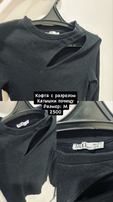 Разгрузка гардероба