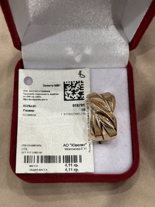 Продам золотой кольцо