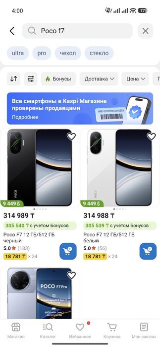 Xiaomi Poco F7 Silver 512GB