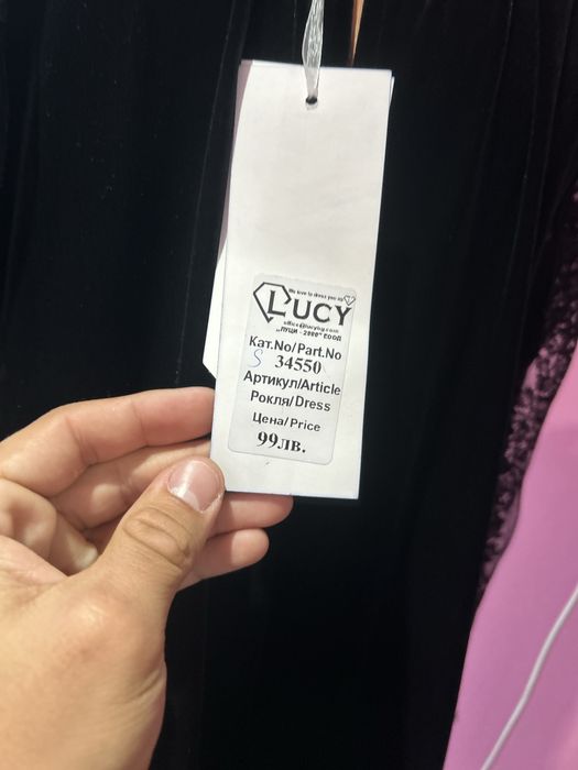LUCY FASHION нова рокля