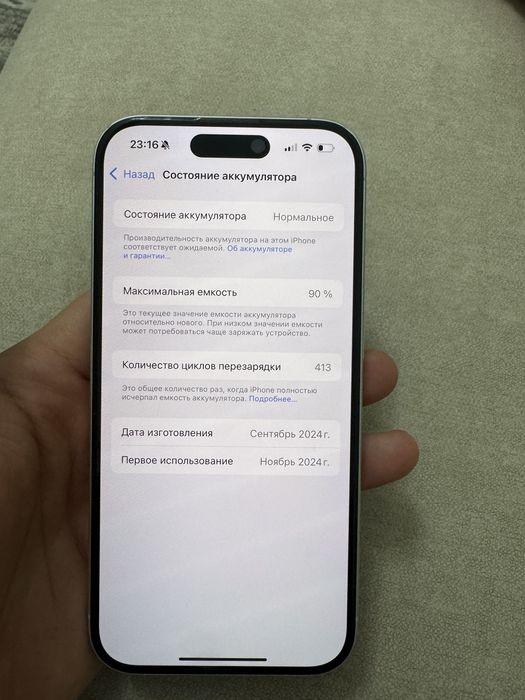 Продаю Iphone 16