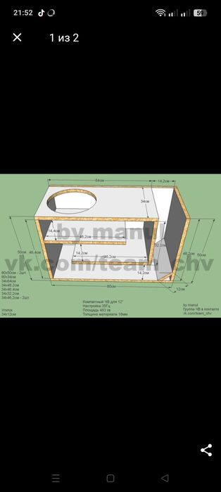 Продажа изготовление сабуфера