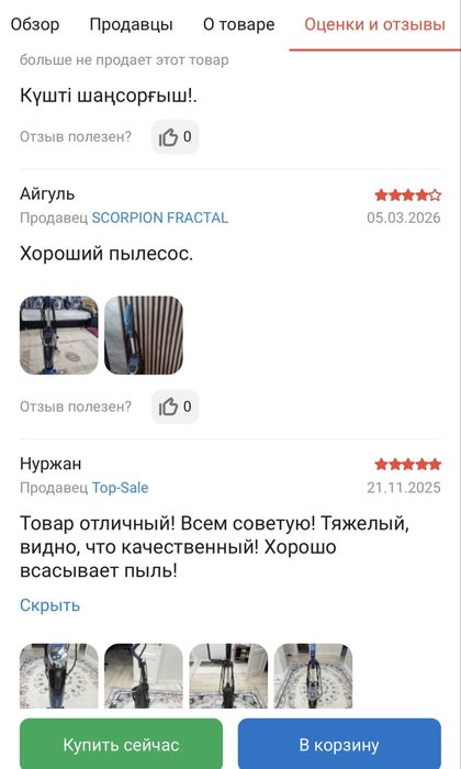 Продам пылесос+паровая швабра+пароочиститель