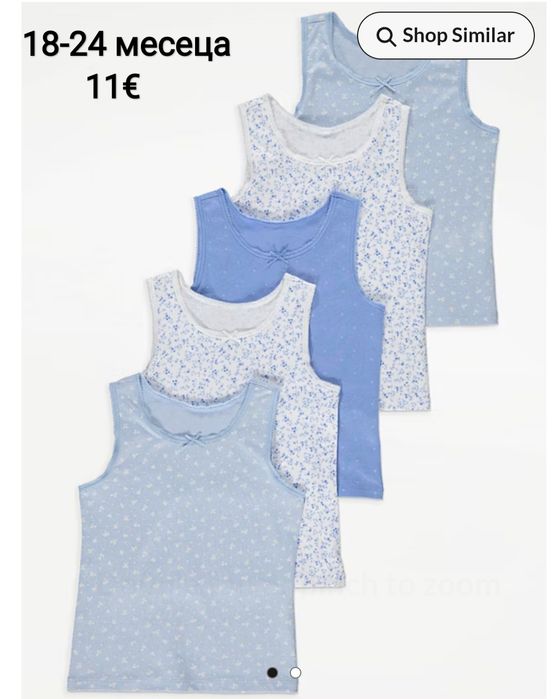 Потничета за момичета и момчета