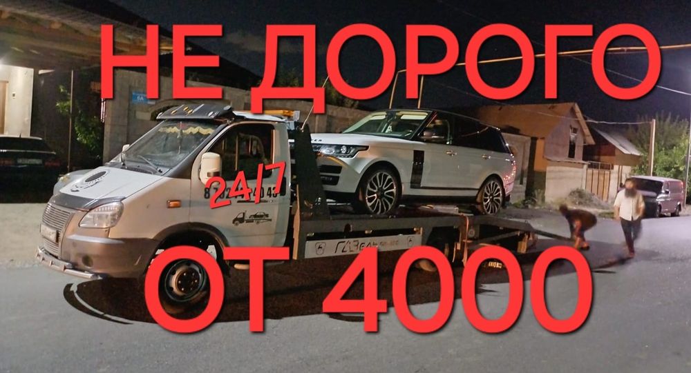 Эвакуатор,Эвакуатор Шымкент,Портал