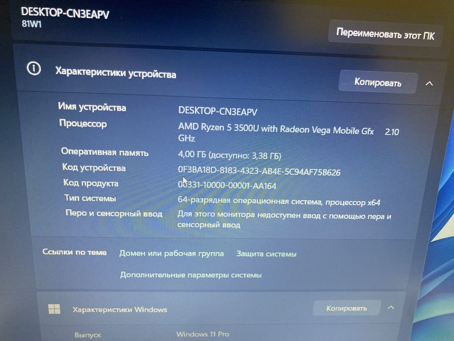 Ноутбук Lenovo.