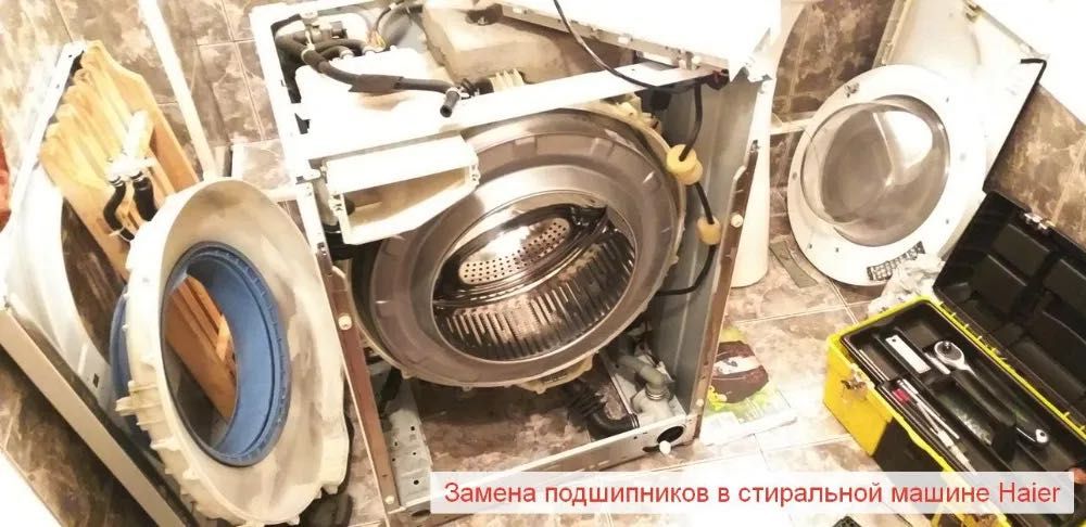 Мастер стиральной машины / Kirmoshina ustasi