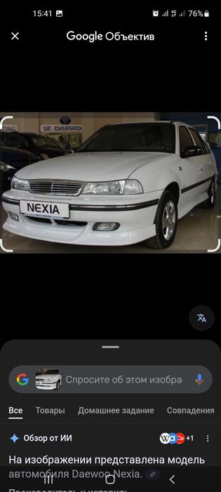 Тюнинг нехиа 1 обвес