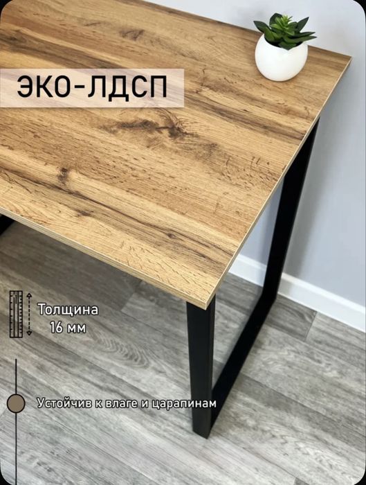 Письменный / компьютерный стол Loft