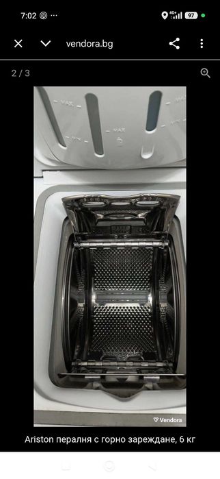 Пералня hotpoint ariston