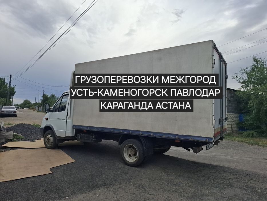 Вывоз мусора. Услуги газель. Грузоперевозки