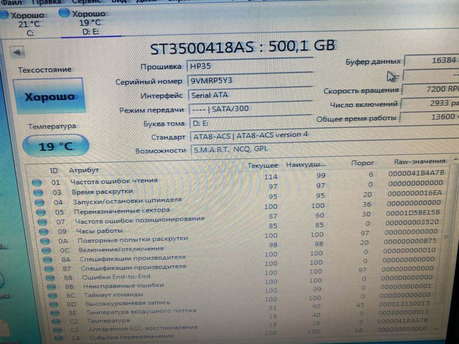Продам жесткие диски на ПК