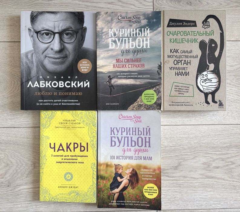 Продаю книги на саморазвитие