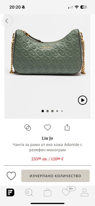 Liu Jo чанта в зелен цвят