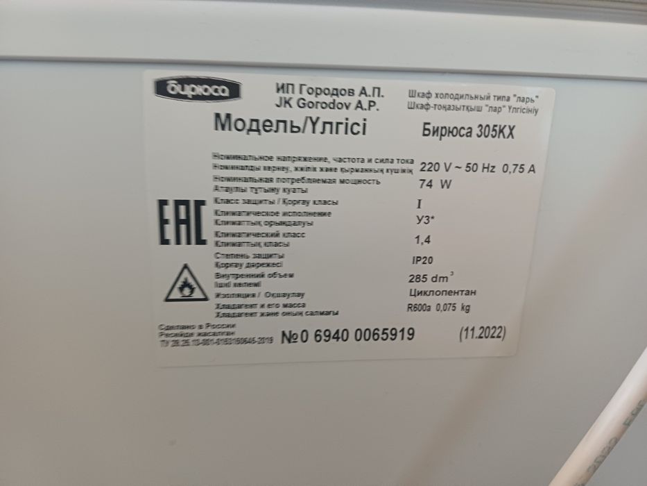 Продам морозильную камеру.