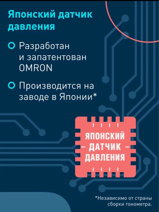 Тонометр Omron M2 + гарантя 1 год. Манжет размер Универсальный 22-42см