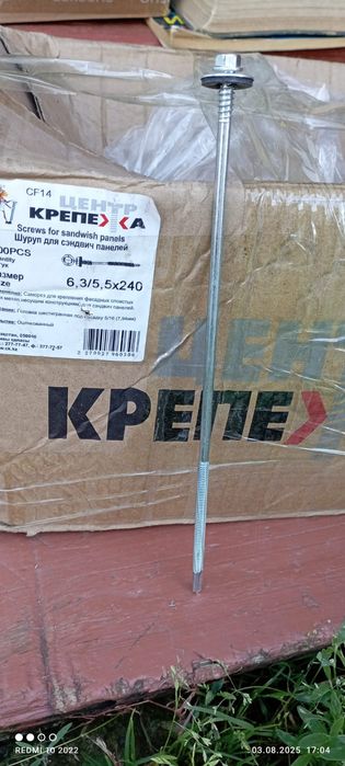 Шуруп для сэндвич панели