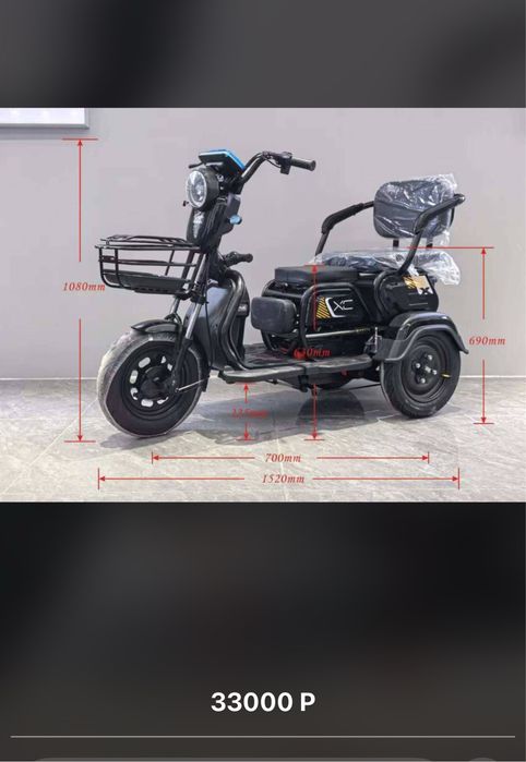 Трицикли электрический