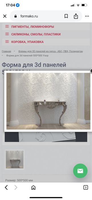 3 d панель декоративная