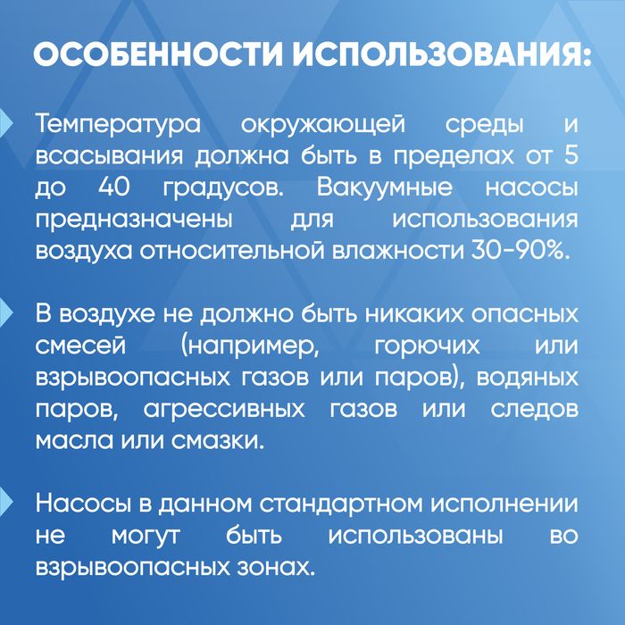 Насос вакуумный DM-KVF250